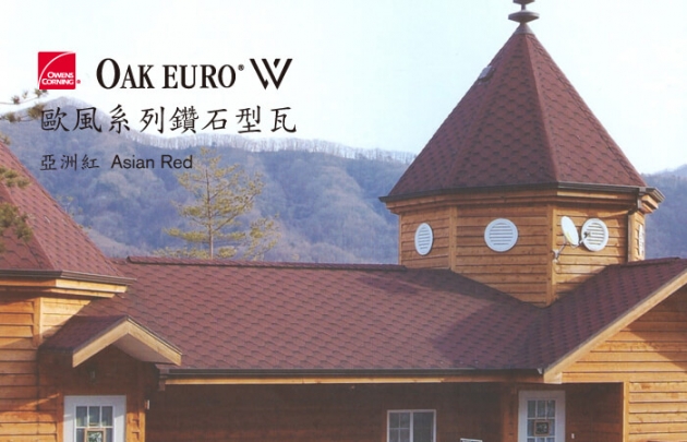 歐風鑽石型瓦